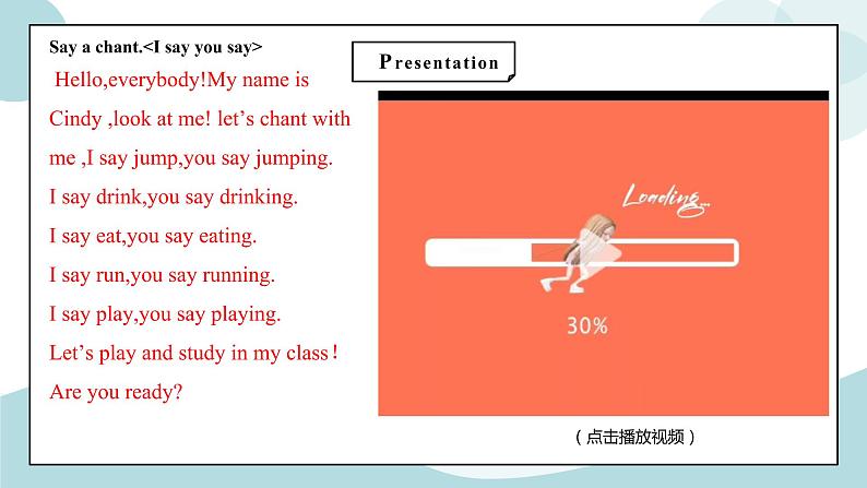 鲁科版五四制四上英语《Communicatons》Unit 7 Lesson 3 Guo Yang is running..课件+教案04