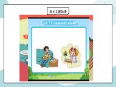 鲁科版五四制四上英语《Communicatons》Unit 7 Lesson 4 Again,please.课件+教案