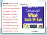 鲁科版五四制四上英语《Communicatons》Unit 7 Lesson 4 Again,please.课件+教案