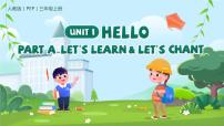 小学英语人教版 (PEP)三年级上册Unit 1 Hello! Part A教学演示ppt课件