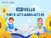 Unit 1 Hello Part B Let's learn（课件）人教PEP版英语三年级上册