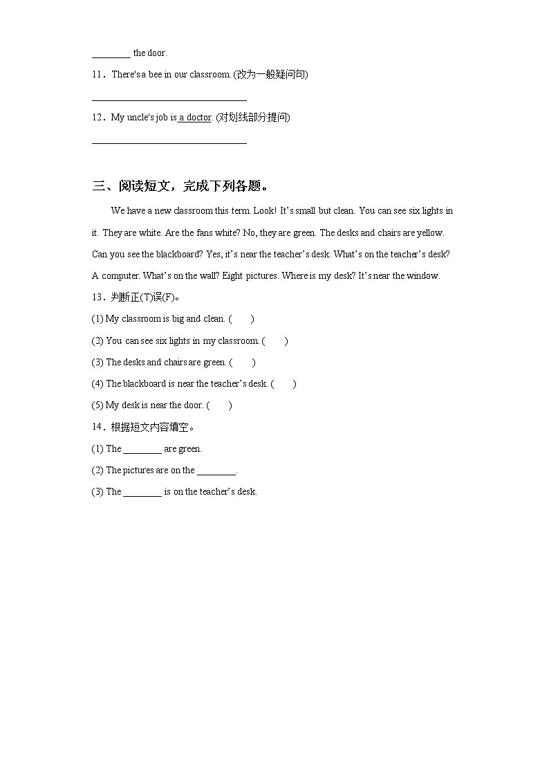 人教版PEP英语四年级上册Unit1 My classroom  Part C 课件PPT+教案+练习+视频+音频02