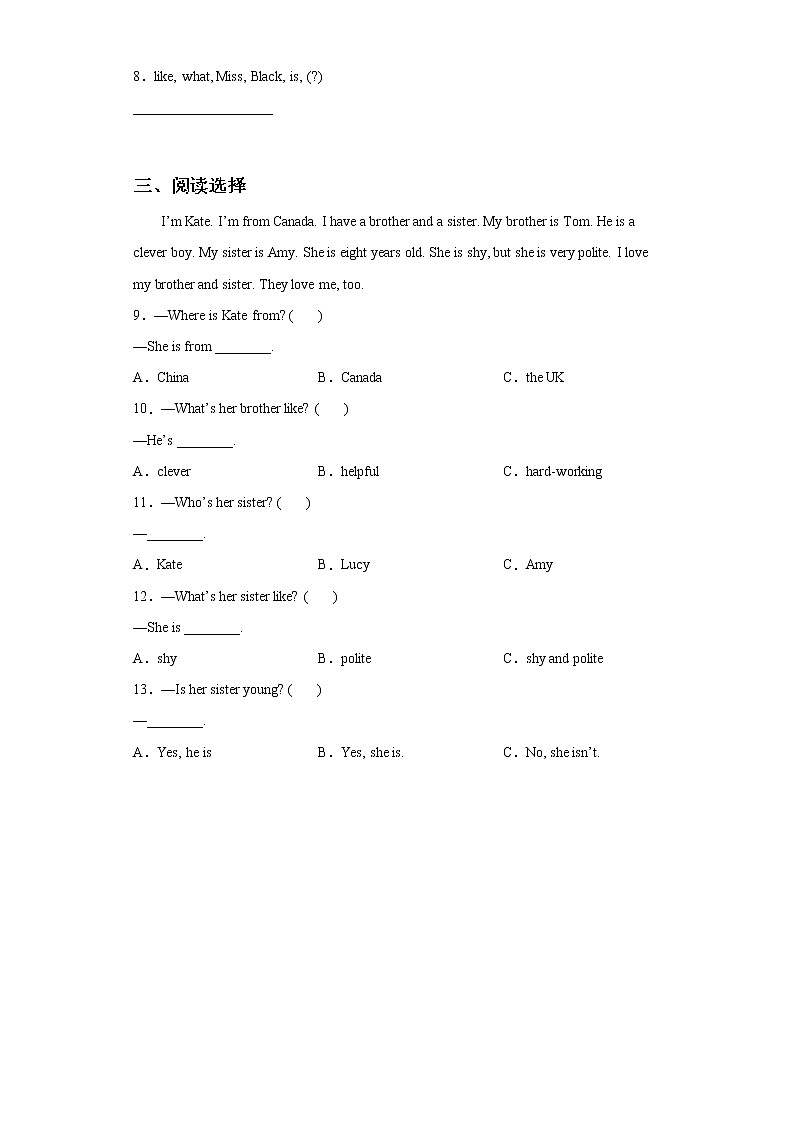 人教版英语五年级上册Unit1What 's he like Part B 第二课时同步练习及答案第2页