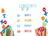 人教版英語五年級上冊Unit1What’s he like Part C   課件+教案+練習(xí)+素材
