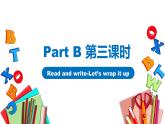 人教版英语五年级上册Unit1What’s he like PartB 第三课时【配套课件+教案+练习+素材】