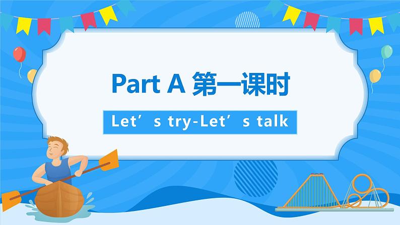 人教版英语六年级上册Unit1 How can I get there Part A 第一课时  课件+教案+练习+素材02