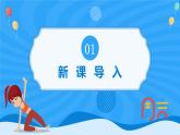 人教版英语六年级上册Unit1 How can I get there Part A 第一课时【课件+教案+练习+素材】