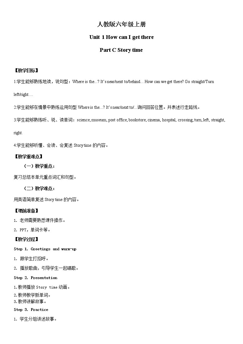 人教版英语六年级上册Unit1 How can I get there Part C   课件+教案+练习+素材01