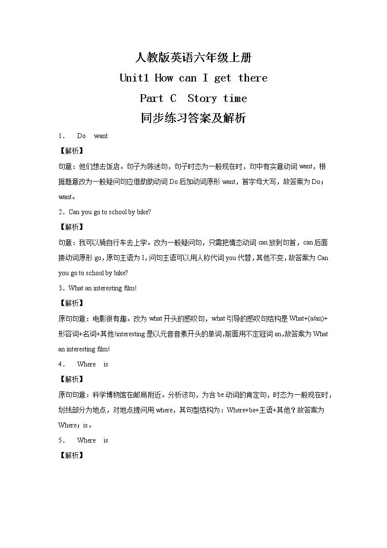 人教版英语六年级上册Unit1 How can I get there Part C   课件+教案+练习+素材02