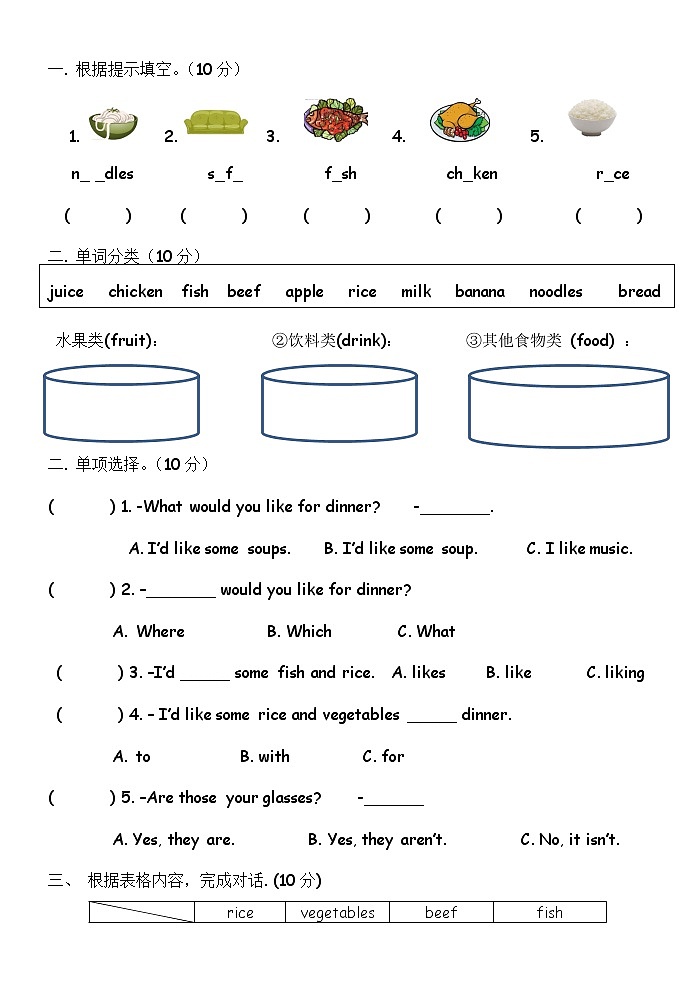 PEP人教版四年级英语上册周末作业--U5a（无答案）01