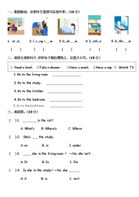 小学英语人教版 (PEP)四年级上册Unit 4 My home Part A精练