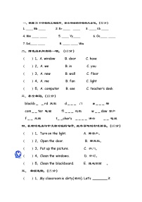 2020-2021学年Unit 1 My classroom Part C综合训练题