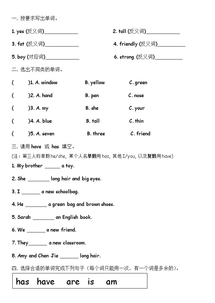 PEP人教版四年级英语上册周末作业--U3b（无答案）第1页
