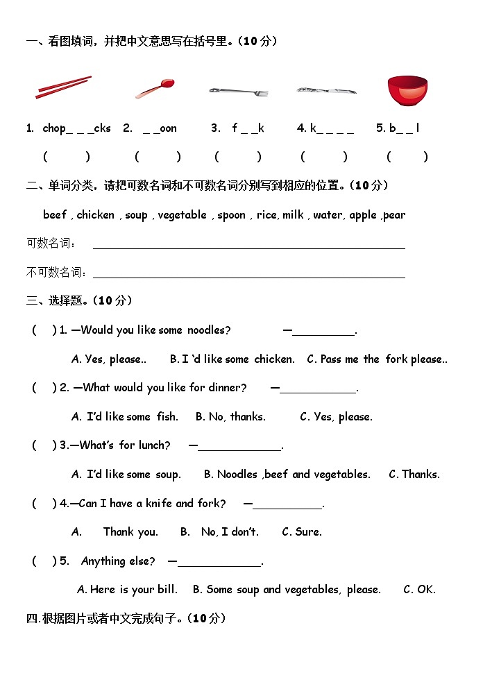 PEP人教版四年级英语上册周末作业--U5b（无答案）第1页