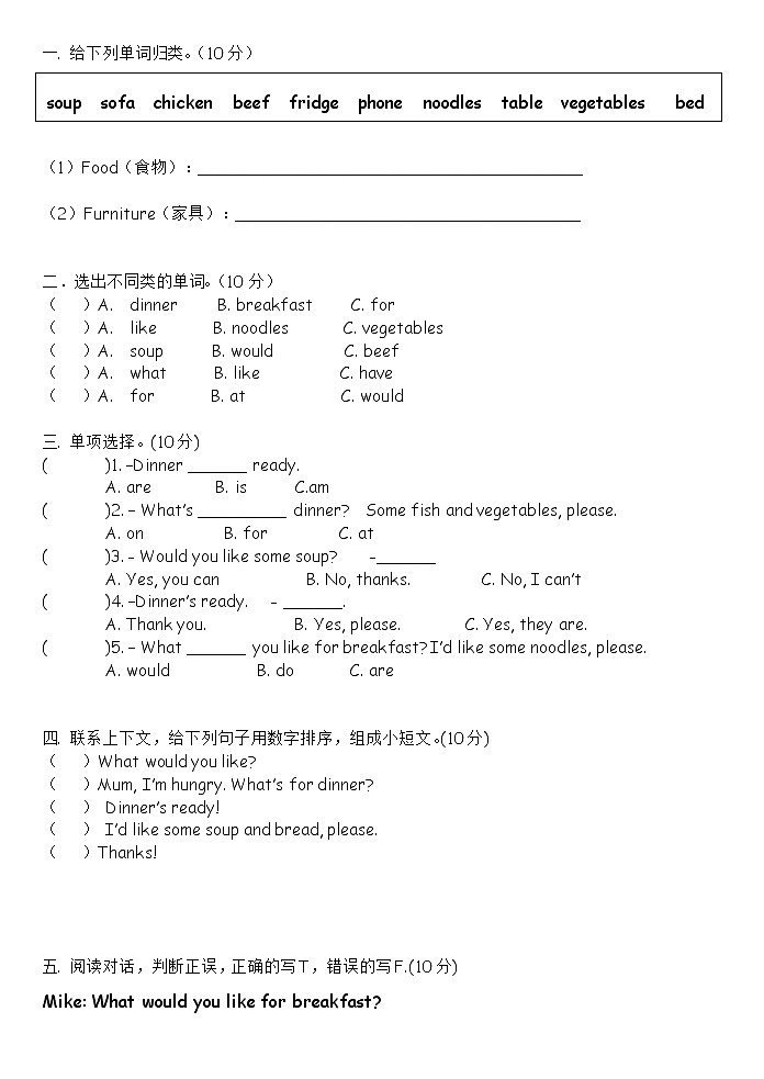 PEP人教版四年级英语上册周末作业--U5c（无答案）第1页