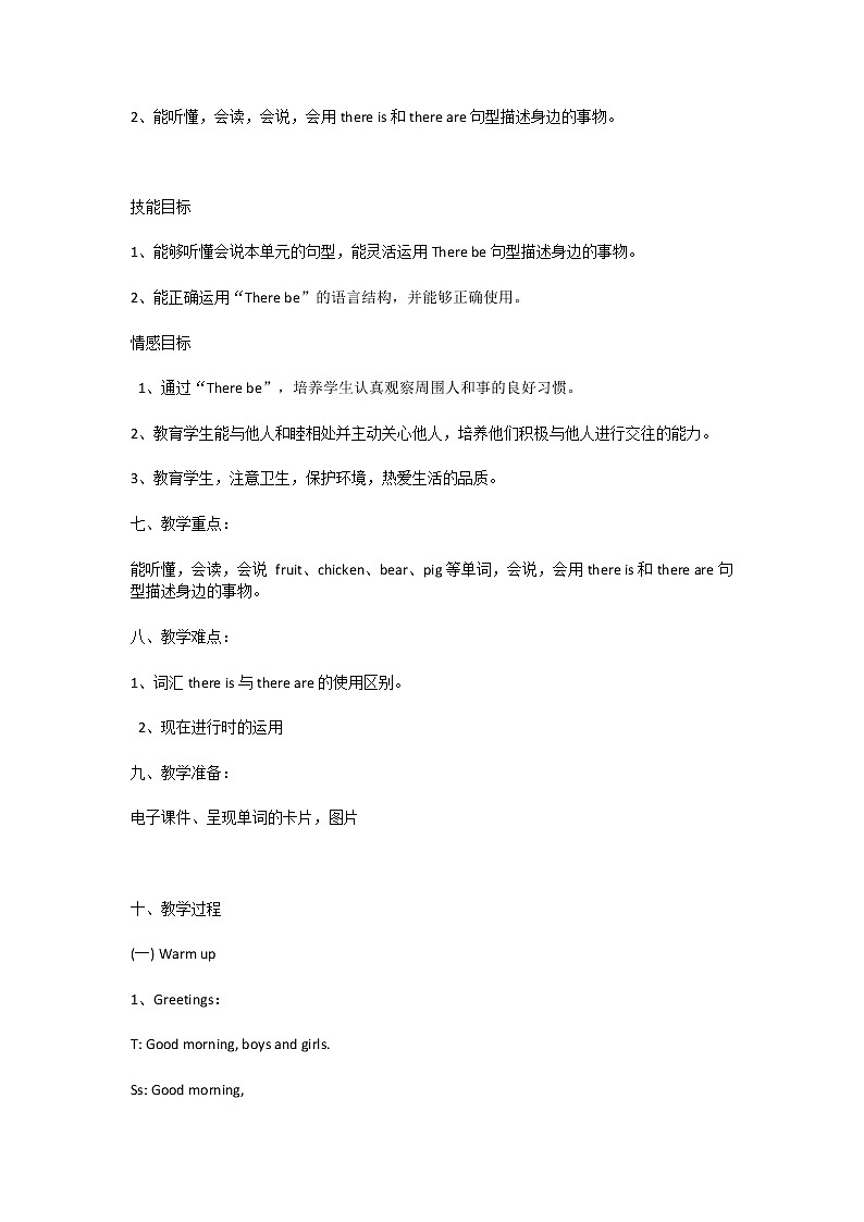 外研版 四年级上册第七模块第二单元Module 7Unit2 There are twelve boys on the bike.教学设计02