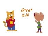 牛津译林版三年级英语上册-Unit 4 My family（Fun time&Cartoon time）（共28张）课件