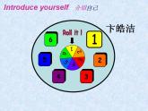 牛津譯林版三年級(jí)英語(yǔ)上冊(cè)-Unit 3 My friends（Story time）（共31張）課件