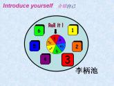 牛津譯林版三年級(jí)英語(yǔ)上冊(cè)-Unit 3 My friends（Story time）（共31張）課件