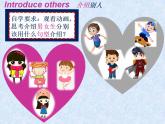 牛津譯林版三年級(jí)英語(yǔ)上冊(cè)-Unit 3 My friends（Story time）（共31張）課件