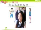 牛津譯林版三年級(jí)英語(yǔ)上冊(cè)-Unit 3 My friends（Story time）（共33張）課件