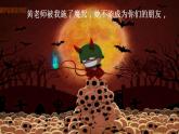 牛津譯林版三年級(jí)英語(yǔ)上冊(cè)-Unit 3 My friends（Story time）（共33張）課件