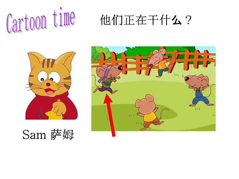 牛津译林版三年级英语上册-Unit 2 I'm Liu Tao（Letter time Song time Checkout time & Ticking time）（共18张）课件08