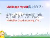 牛津譯林版三年級英語上冊-Project 1 My family and friends Part A， B， C & D（共23張）課件