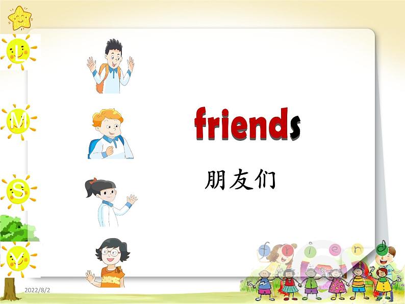 牛津译林版三年级英语上册-Unit 3 My friends（Story time）（共38张）课件04