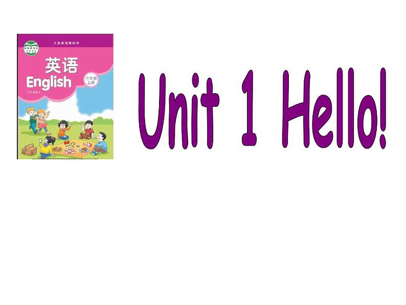 牛津译林版三年级英语上册-Unit 1 Hello（Story time）（共25张）课件第1页