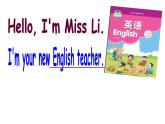 牛津譯林版三年級(jí)英語(yǔ)上冊(cè)-Unit 1 Hello（Story time）（共25張）課件