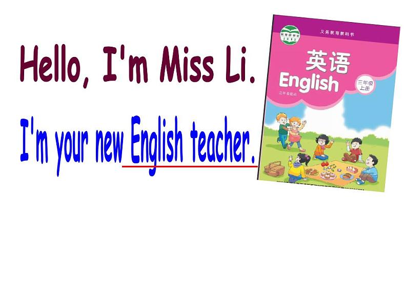 牛津译林版三年级英语上册-Unit 1 Hello（Story time）（共25张）课件第2页