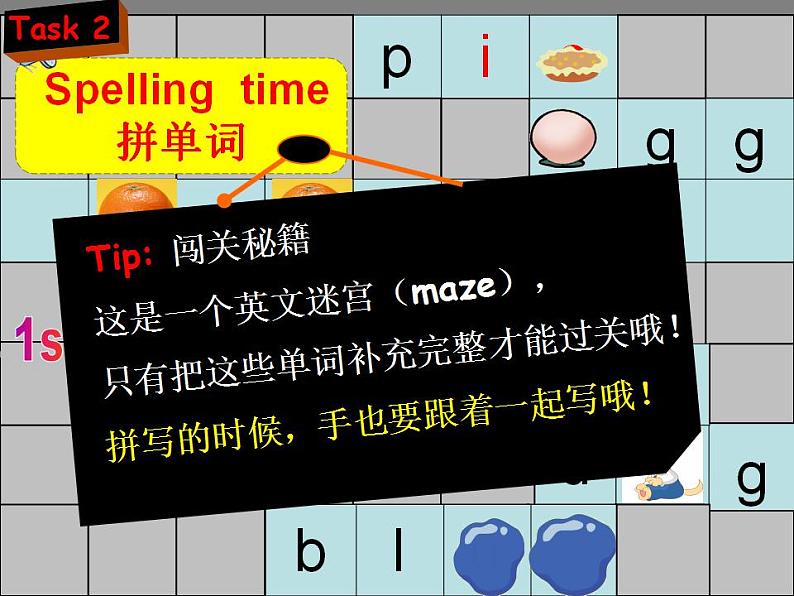 牛津译林版三年级英语上册-Unit 7 Would you like a pie（Letter time Rhyme time Checkout time & Ticking time）（共53张）课件07