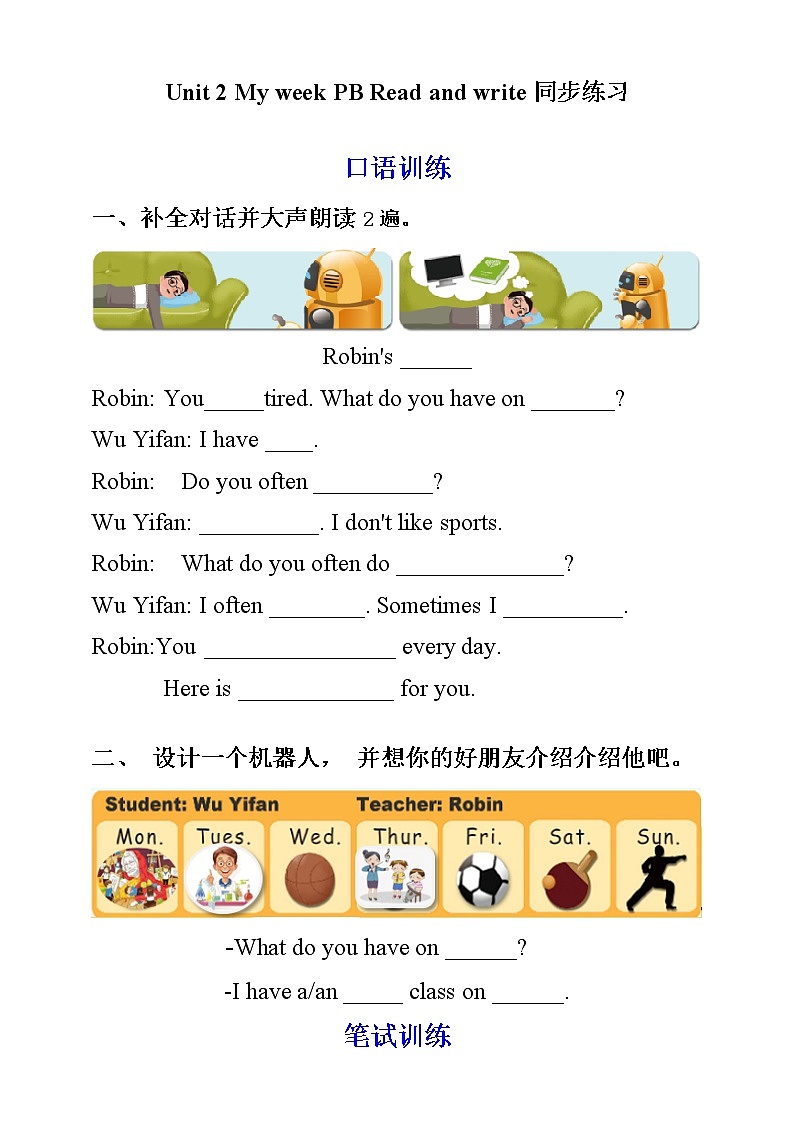 Unit 2 My week PB Read and write 课件PPT+教案+练习01