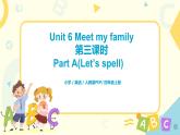 第六单元第三课时Part A(Let's spell)课件+教案+习题