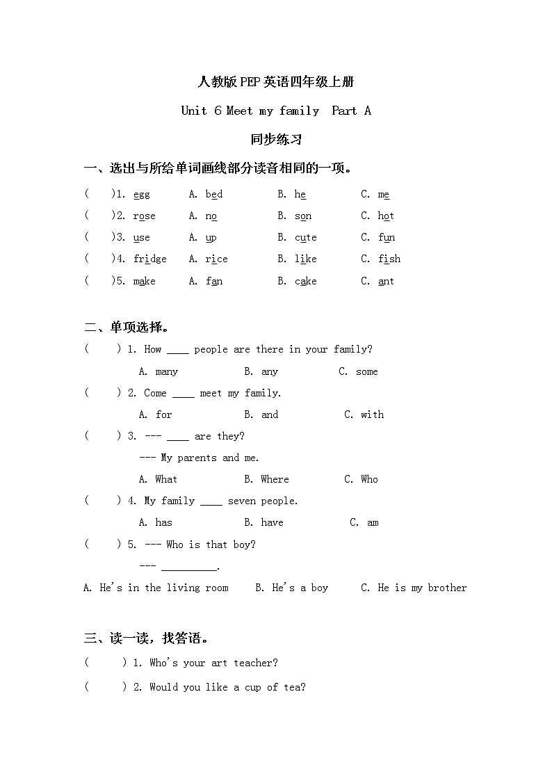 Unit 6 Meet my family  第三课时Part A(Let 's spell)习题第1页