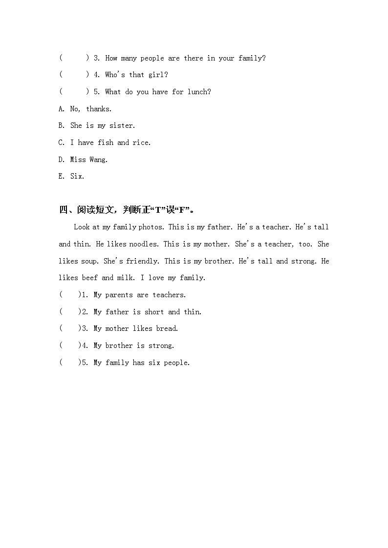Unit 6 Meet my family  第三课时Part A(Let 's spell)习题第2页