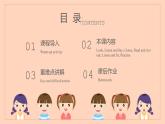 Module9 Unit1《Are you feeling bored》課件+教案