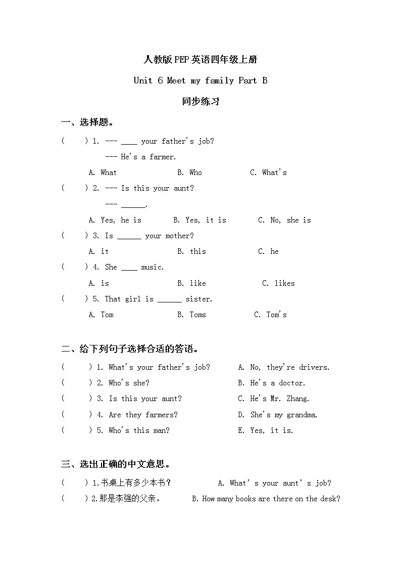 第六单元第四课时Part B(Let's talk&Draw and say)课件+教案+习题01