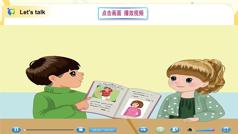 第六单元第四课时Part B(Let's talk&Draw and say)课件+教案+习题05