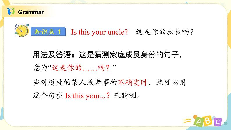 第六单元第四课时Part B(Let's talk&Draw and say)课件+教案+习题08