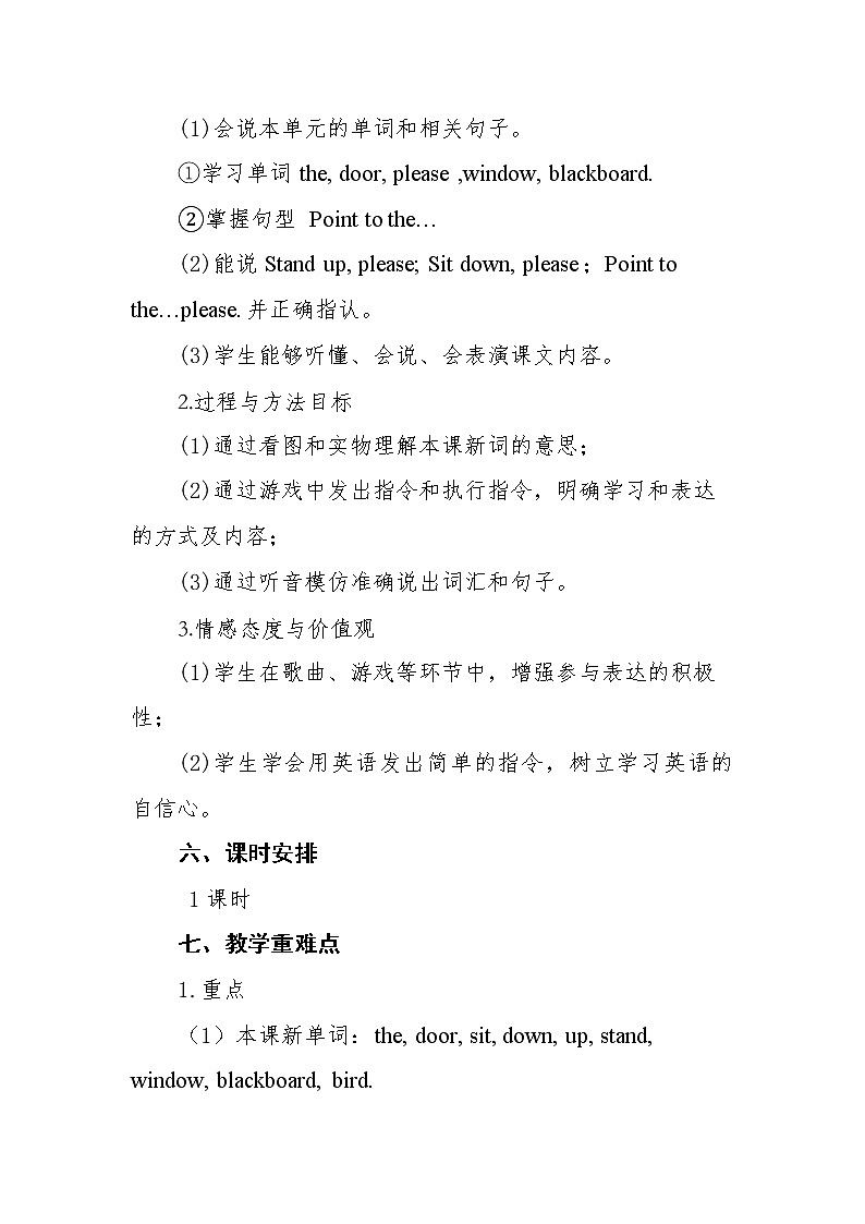 外研社三年级上册Module3 Unit1 Point to the door教学设计03