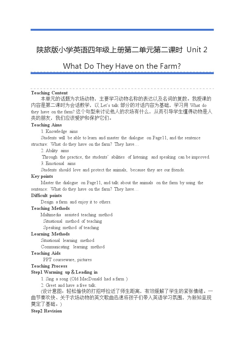 陕旅版小学英语四年级上册 Unit 2 What Do They Have ...教案01