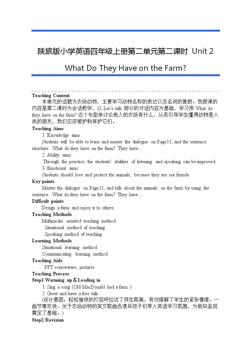 陕旅版小学英语四年级上册 Unit 2 What Do They Have ...教案第1页