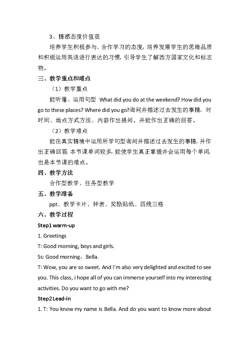 外研版五上 Module 3 Unit 1 Where did you go教学设计02