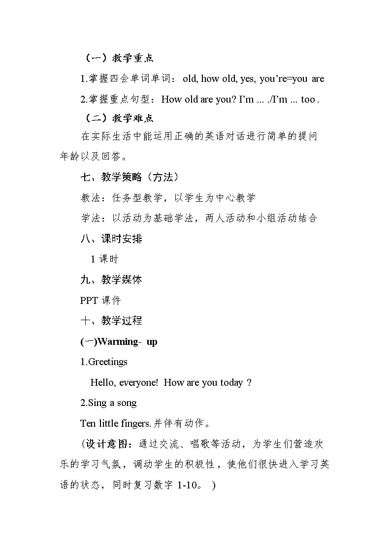 Module6 Unit2How old are you教学设计第3页
