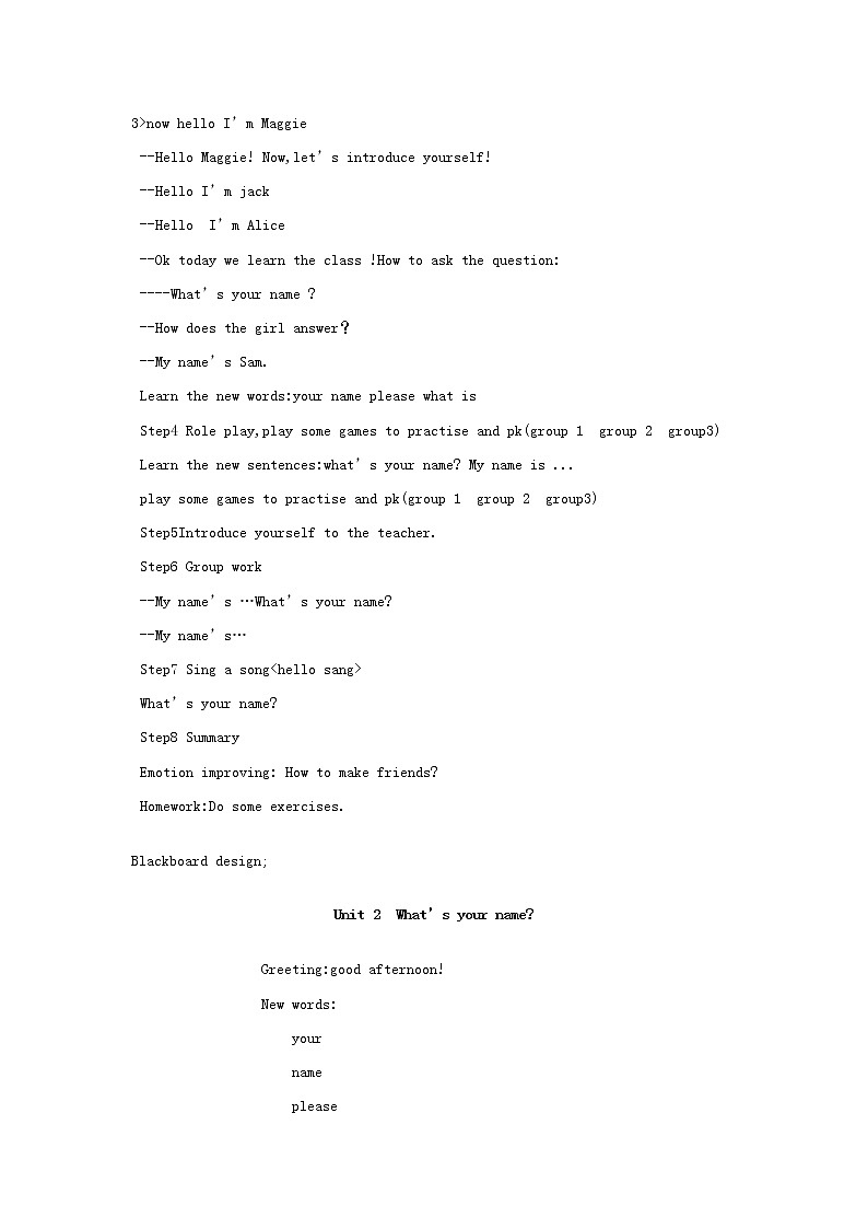 三年级上册Module 2         Unit2 what’s your name教学设计第2页