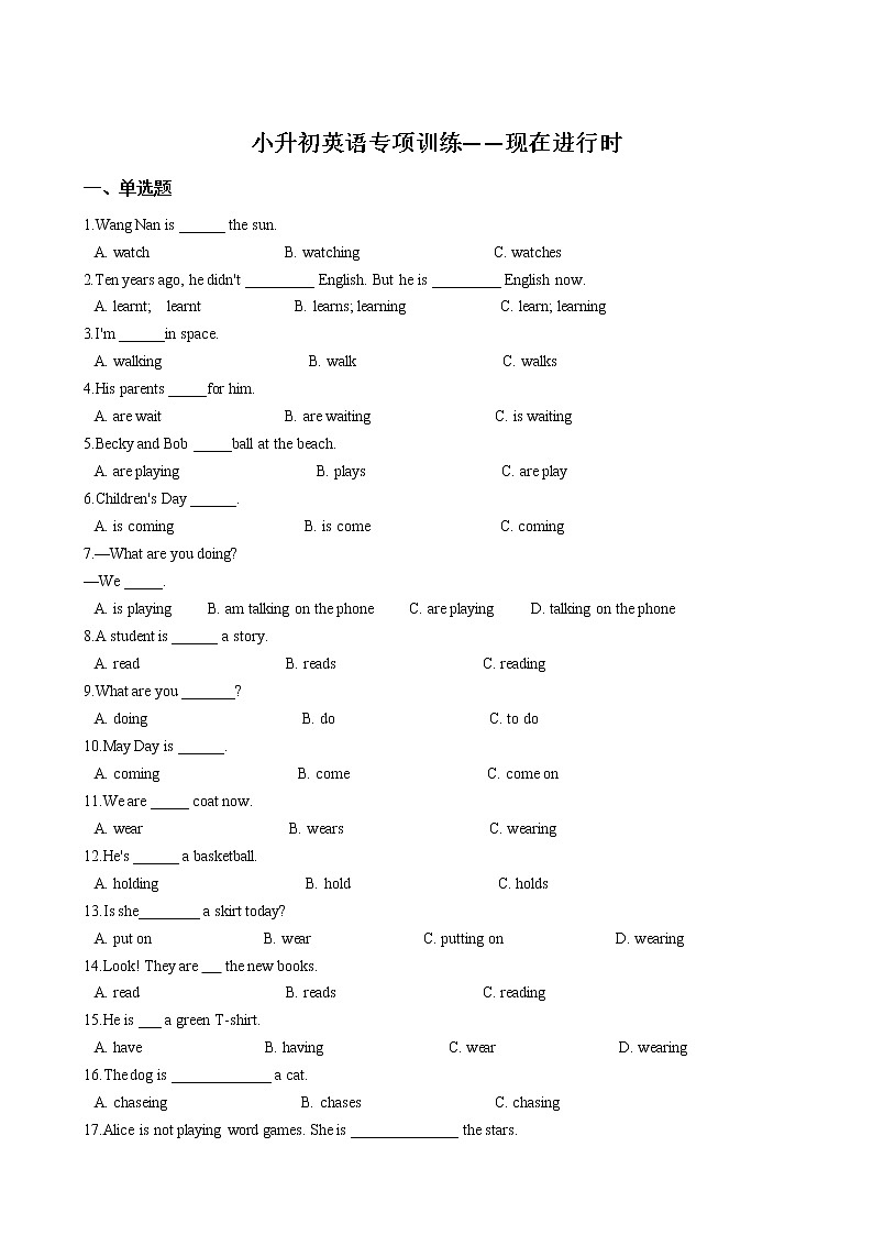 小升初英语专项训练——现在进行时（卷尾含答案）第1页