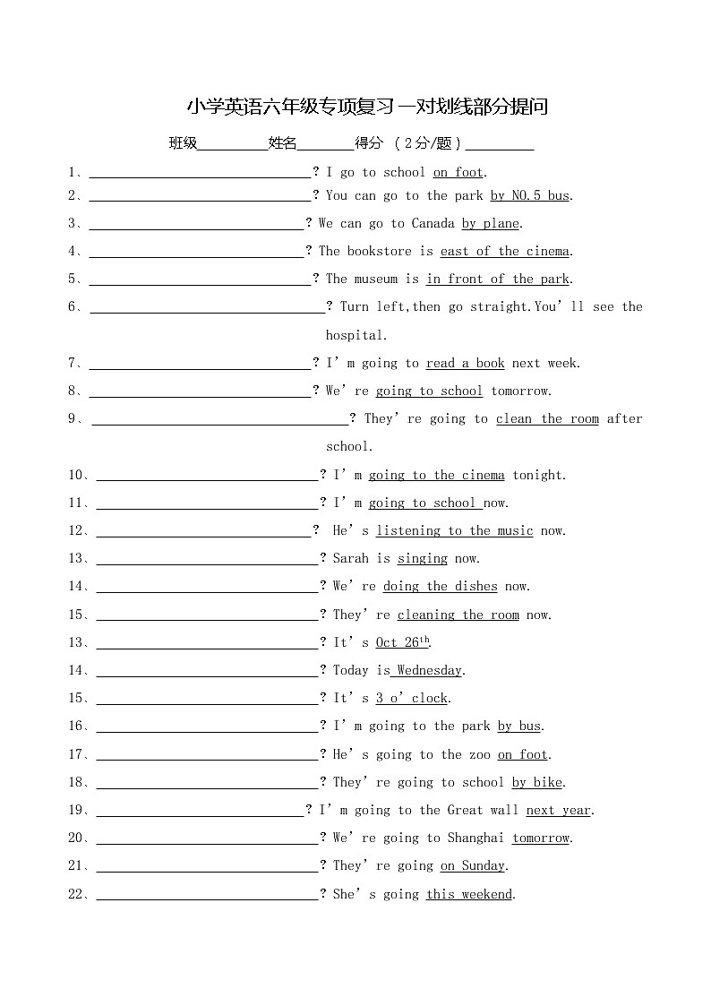 小学英语六年级专项复习—对划线部分提问（无答案） 练习01