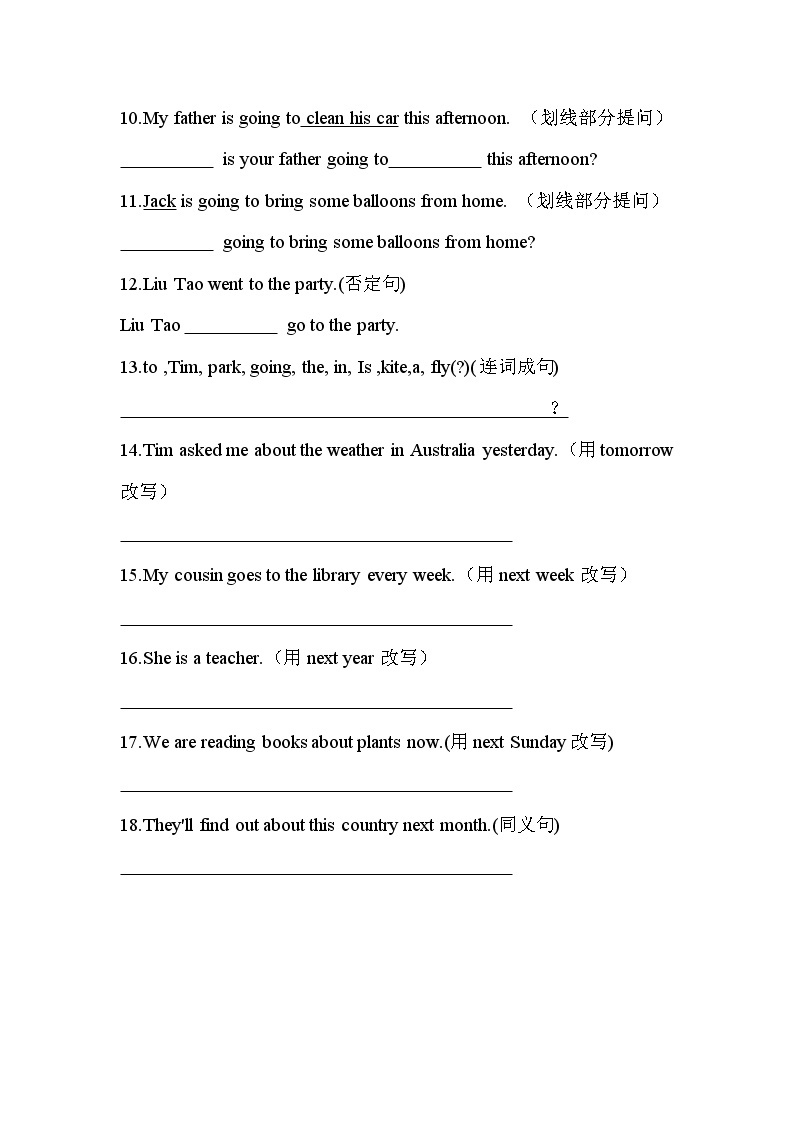 小学英语六年级按要求改写句子专项练习（无答案）02